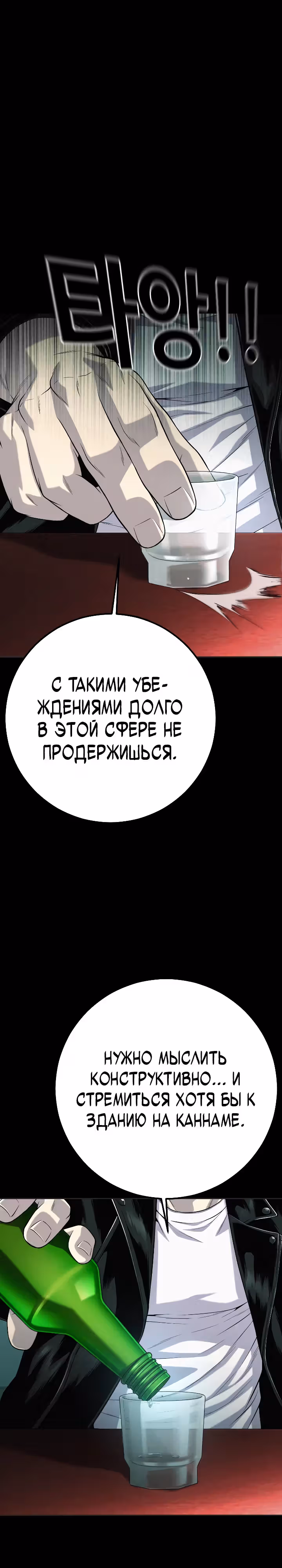 Возмездие сына — Том 1 · Глава 41, страница 47