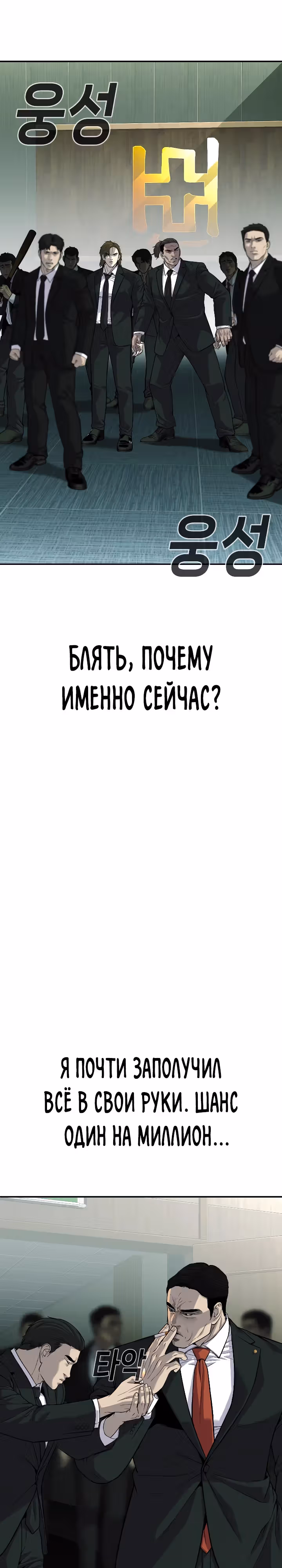 Возмездие сына — Том 1 · Глава 41, страница 6