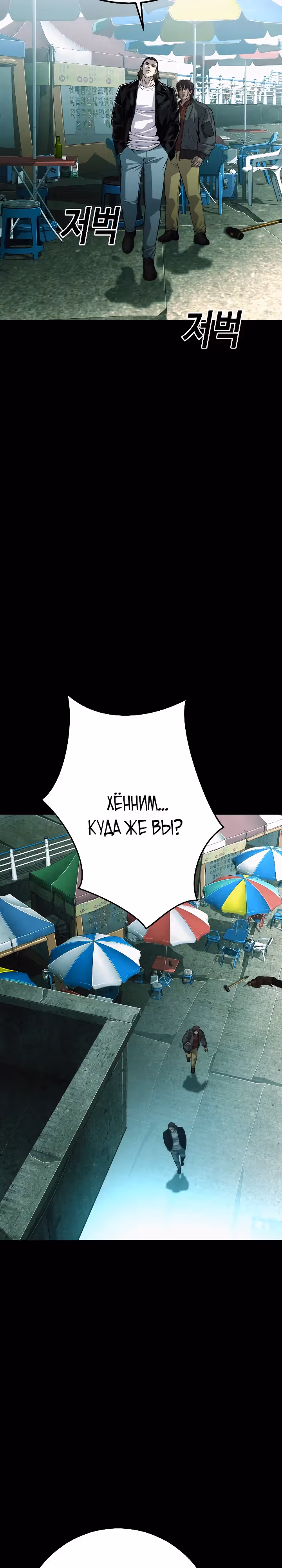 Возмездие сына — Том 1 · Глава 41, страница 52