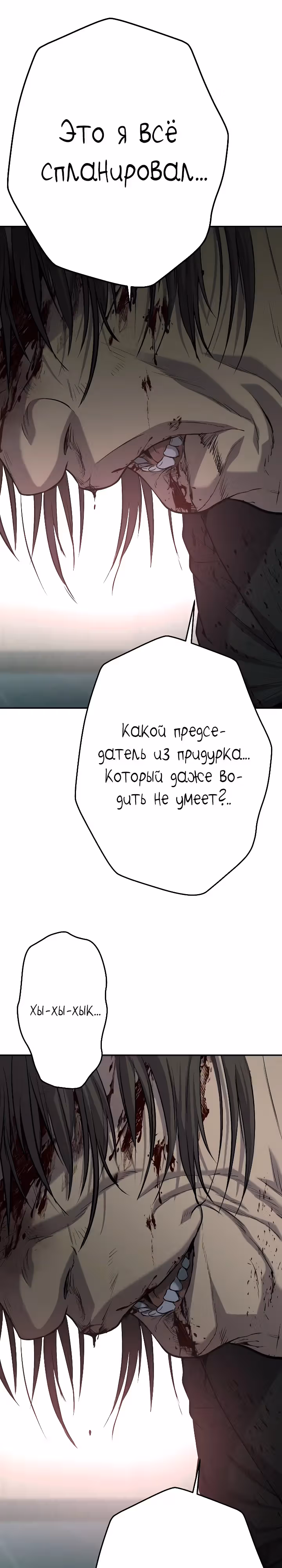 Возмездие сына — Том 1 · Глава 41, страница 59