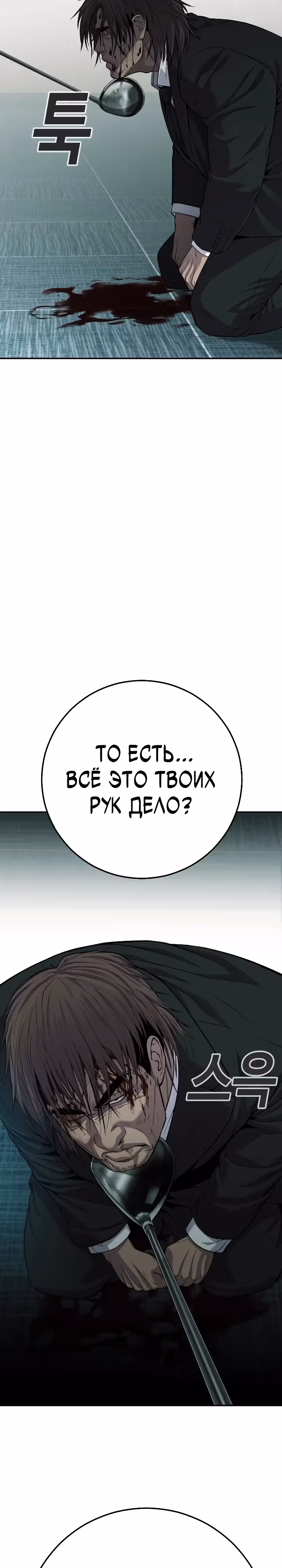 Возмездие сына — Том 1 · Глава 41, страница 62