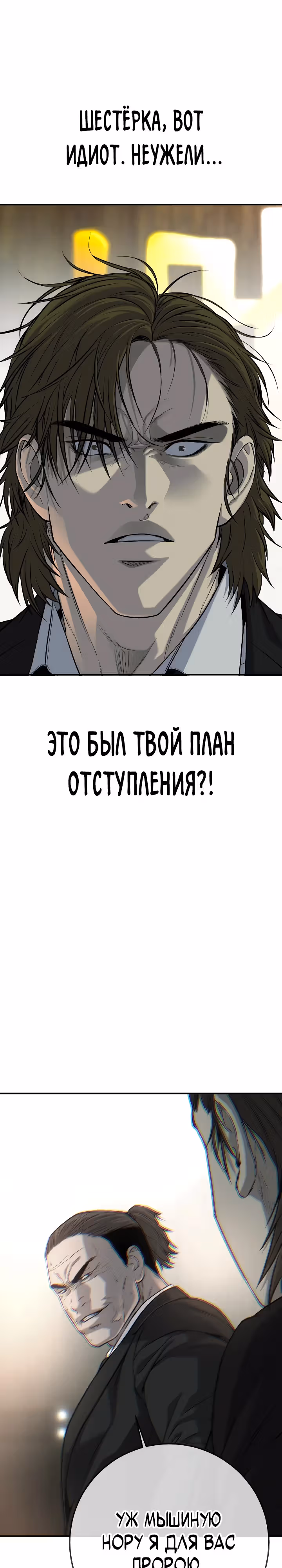 Возмездие сына — Том 1 · Глава 41, страница 65