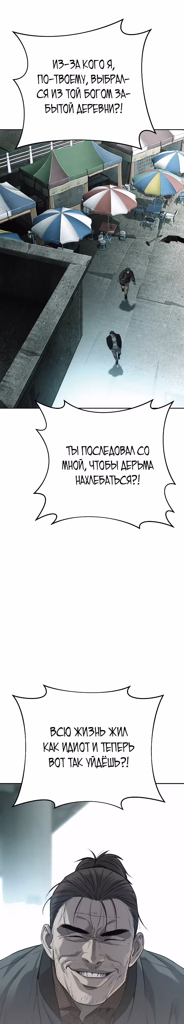 Возмездие сына — Том 1 · Глава 42, страница 16