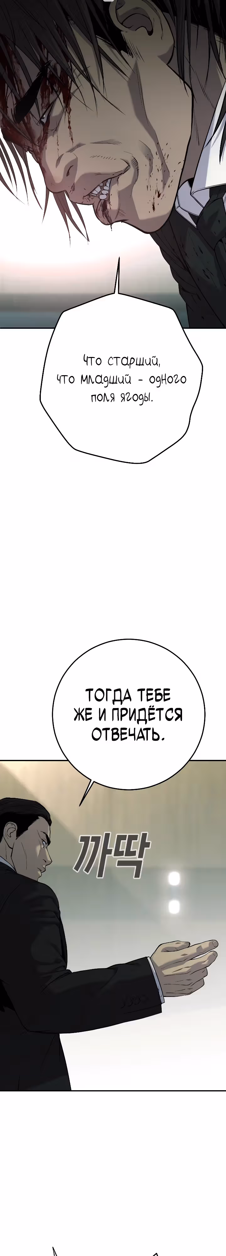 Возмездие сына — Том 1 · Глава 42, страница 3