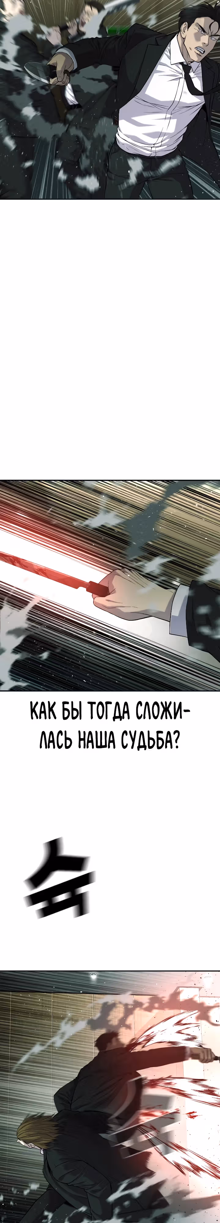 Возмездие сына — Том 1 · Глава 42, страница 27