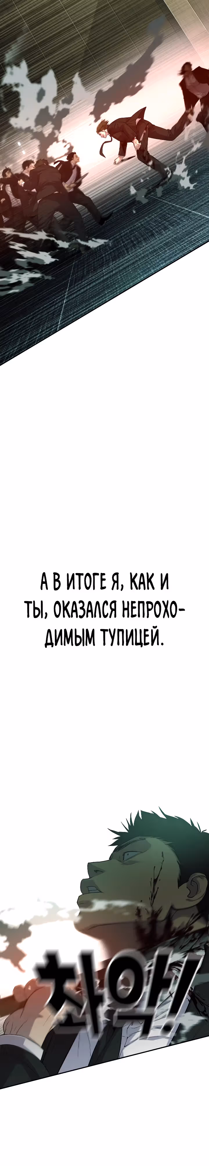 Возмездие сына — Том 1 · Глава 42, страница 29
