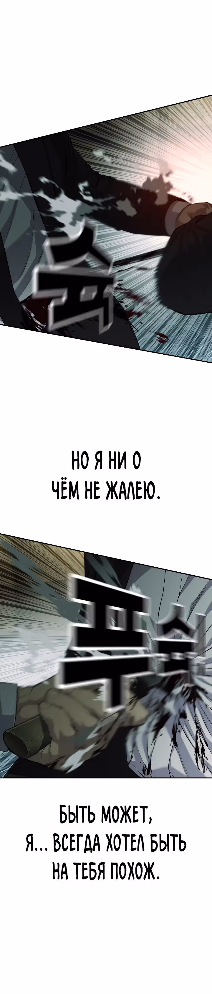 Возмездие сына — Том 1 · Глава 42, страница 30
