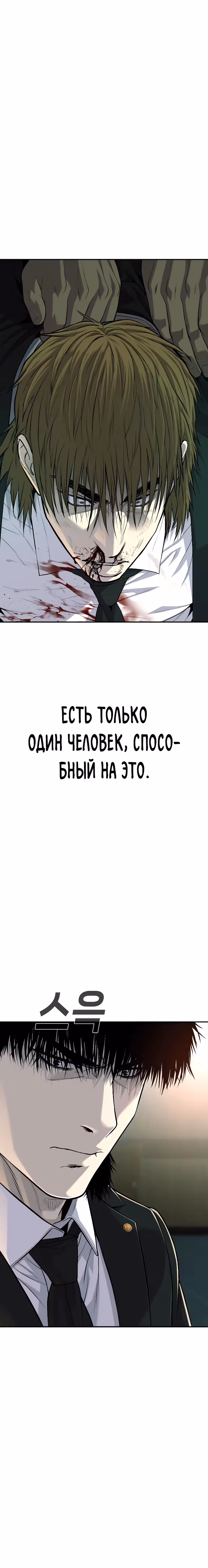 Возмездие сына — Том 1 · Глава 42, страница 59