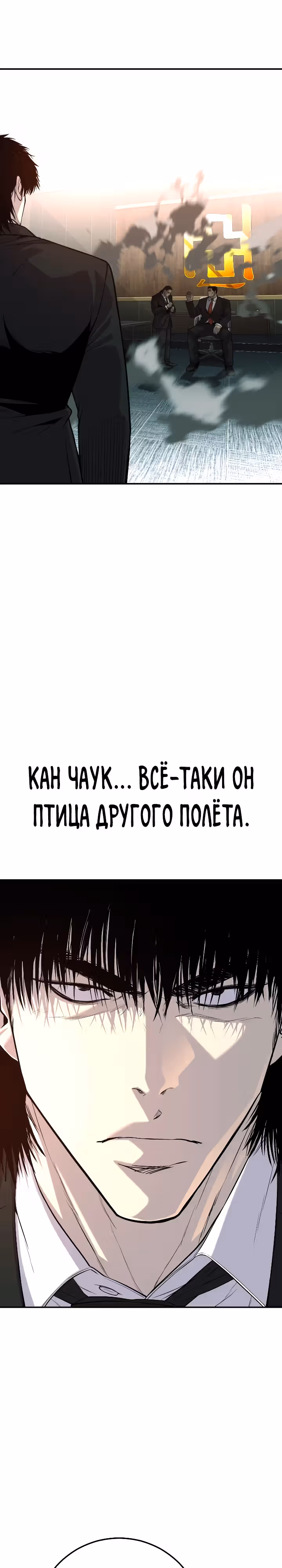 Возмездие сына — Том 1 · Глава 42, страница 60