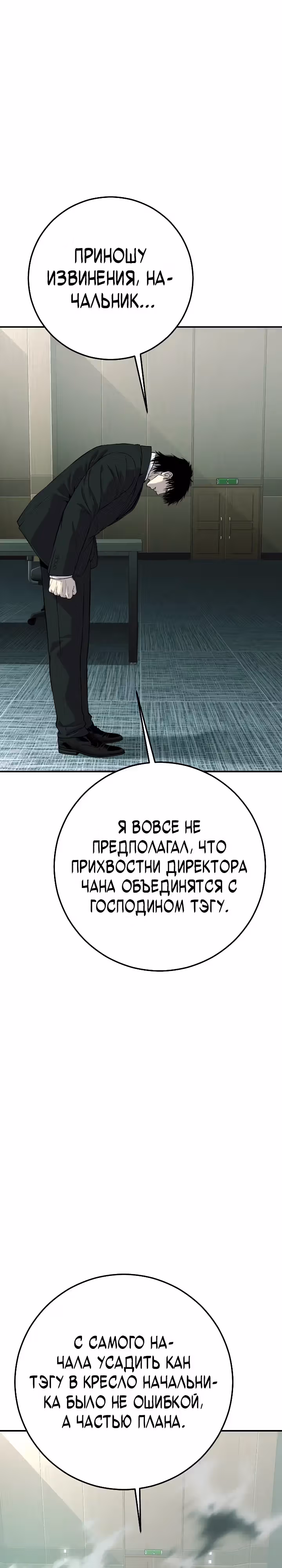 Возмездие сына — Том 1 · Глава 42, страница 63
