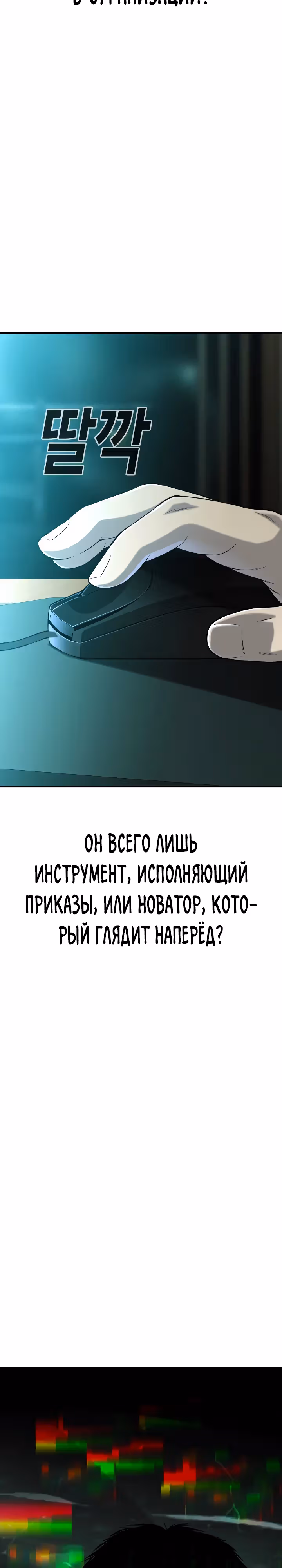 Возмездие сына — Том 1 · Глава 43, страница 12