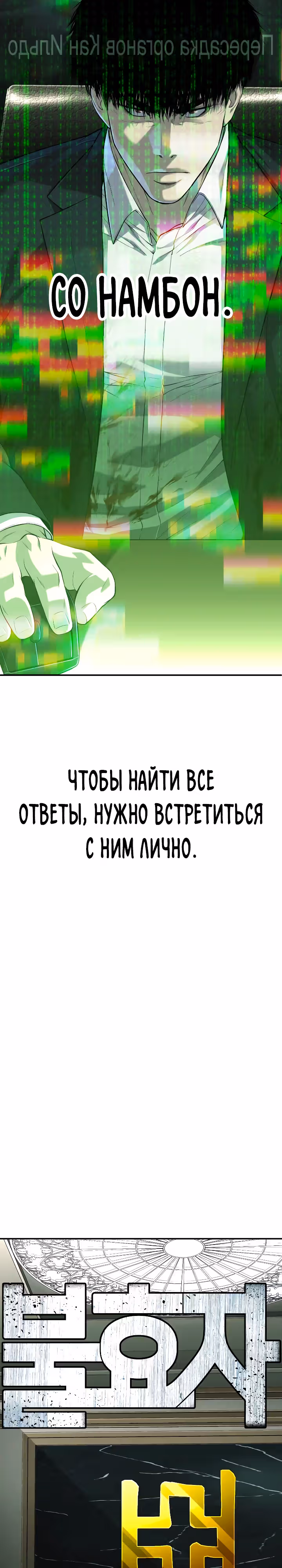 Возмездие сына — Том 1 · Глава 43, страница 13