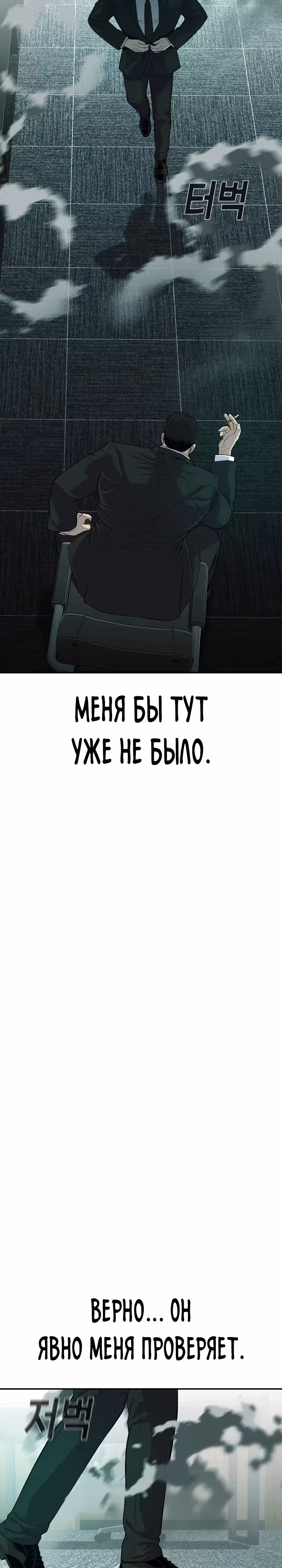 Возмездие сына — Том 1 · Глава 43, страница 23