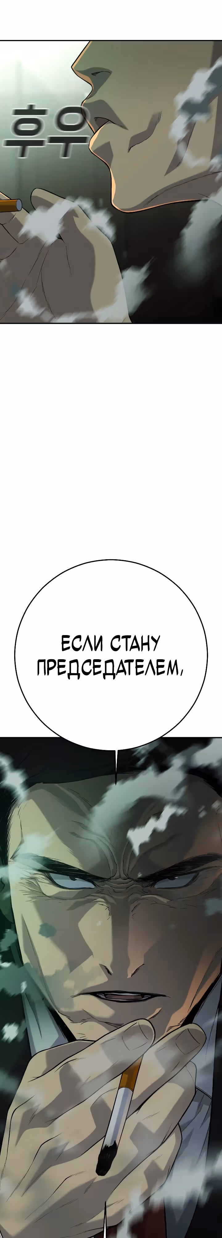 Возмездие сына — Том 1 · Глава 43, страница 29