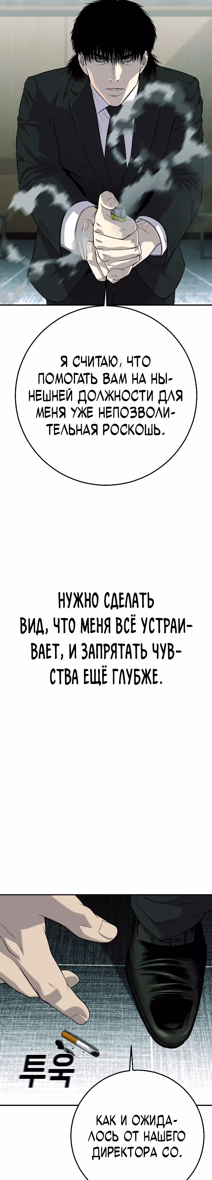 Возмездие сына — Том 1 · Глава 43, страница 32