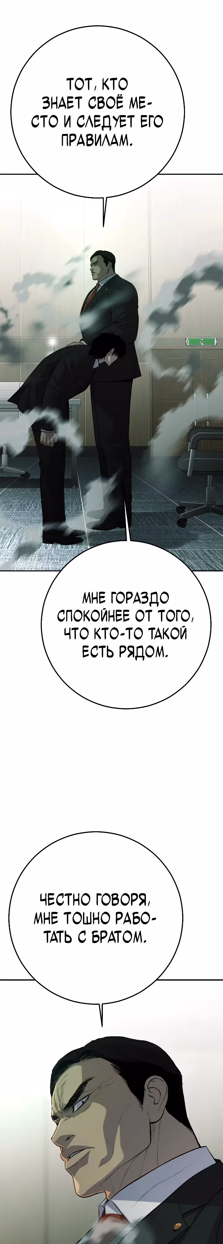 Возмездие сына — Том 1 · Глава 43, страница 34
