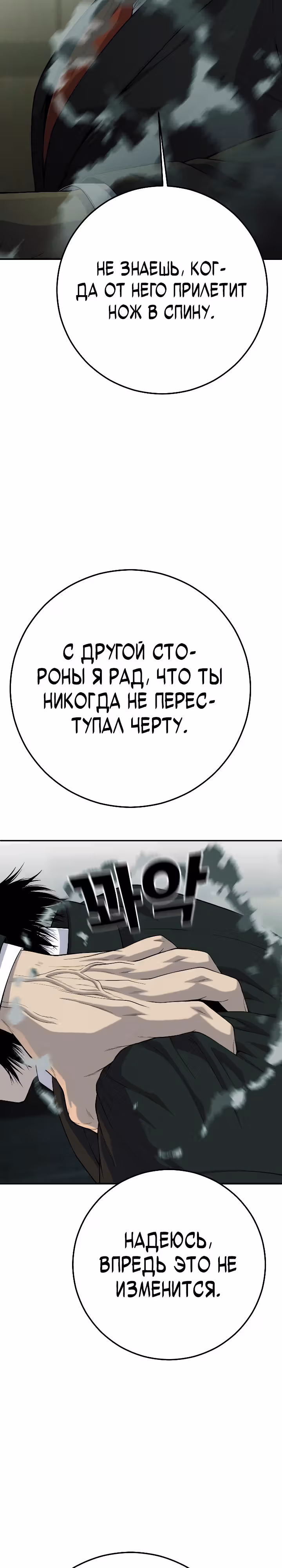 Возмездие сына — Том 1 · Глава 43, страница 35