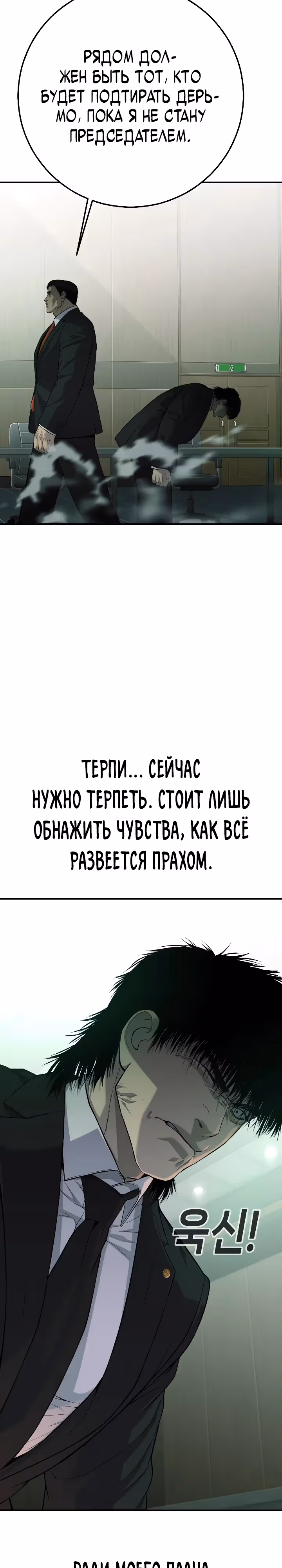 Возмездие сына — Том 1 · Глава 43, страница 36