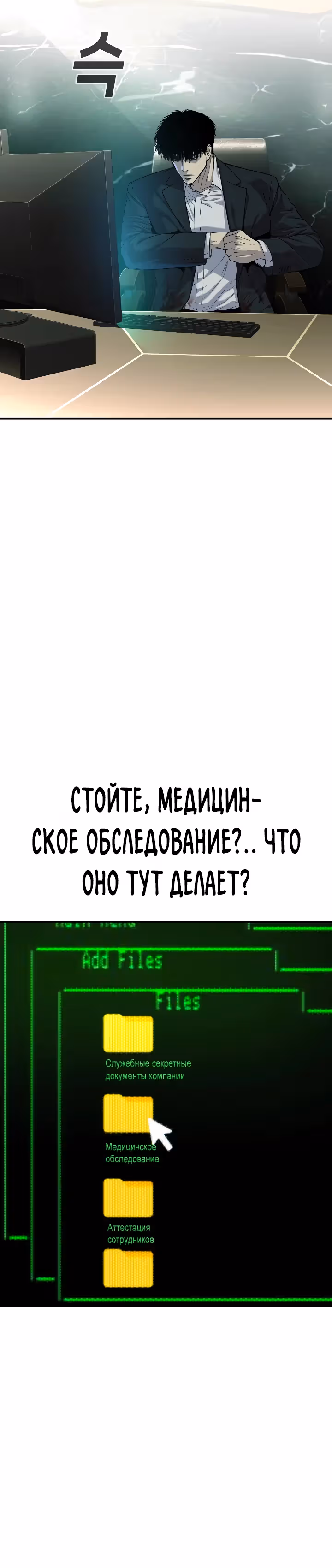 Возмездие сына — Том 1 · Глава 43, страница 5