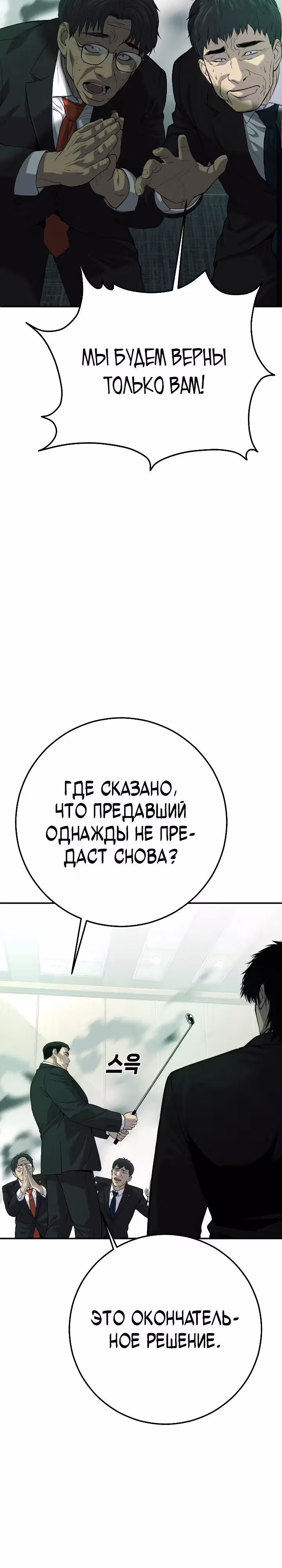 Возмездие сына — Том 1 · Глава 43, страница 45