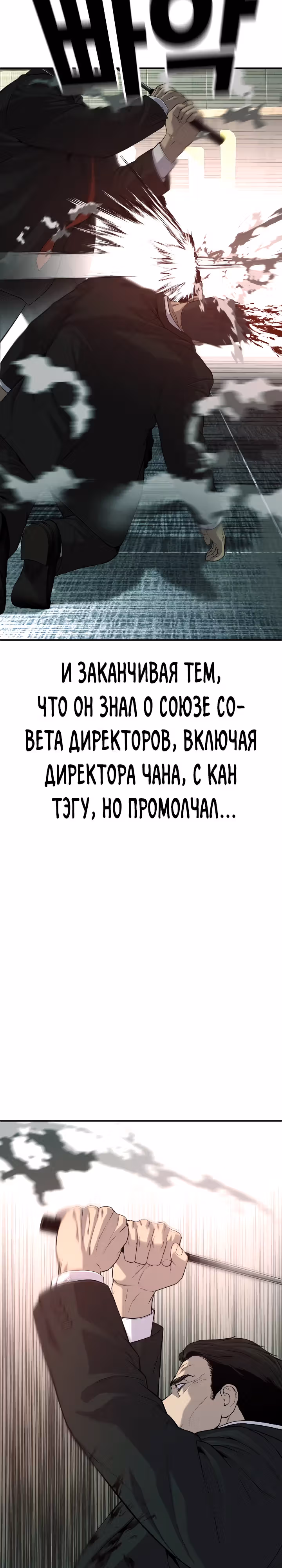 Возмездие сына — Том 1 · Глава 43, страница 47