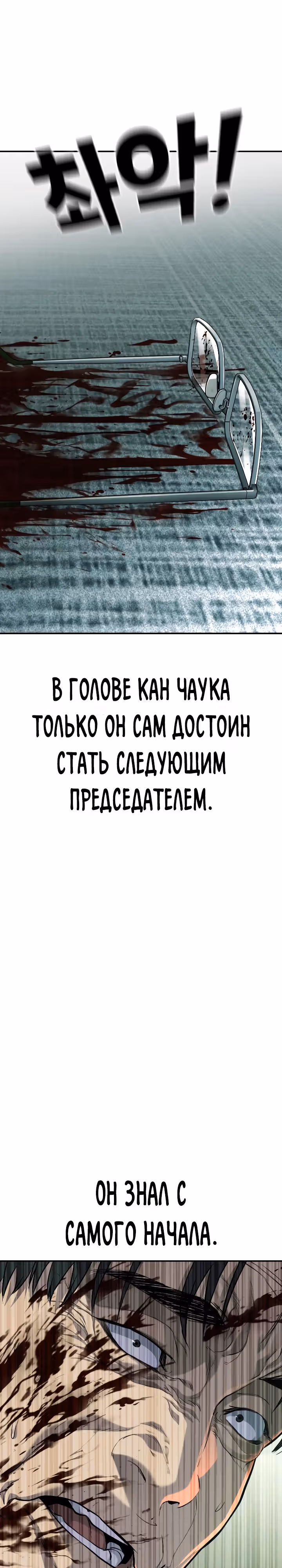 Возмездие сына — Том 1 · Глава 43, страница 49