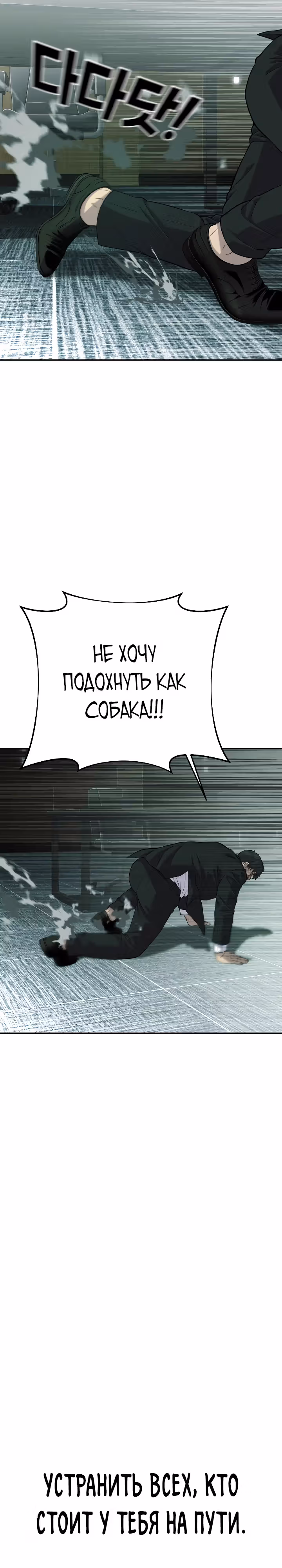 Возмездие сына — Том 1 · Глава 43, страница 51