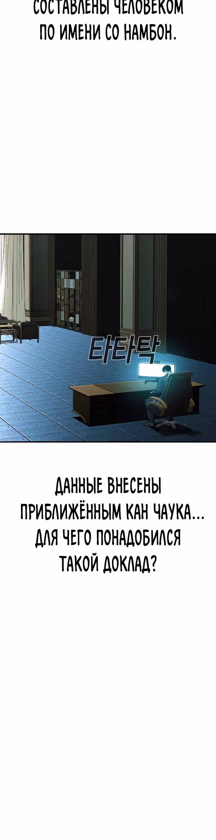 Возмездие сына — Том 1 · Глава 43, страница 10