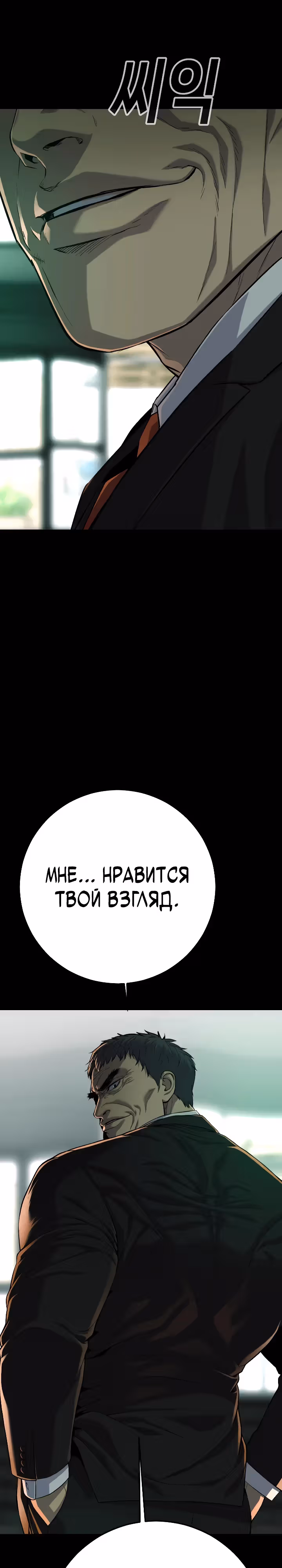 Возмездие сына — Том 1 · Глава 44, страница 40
