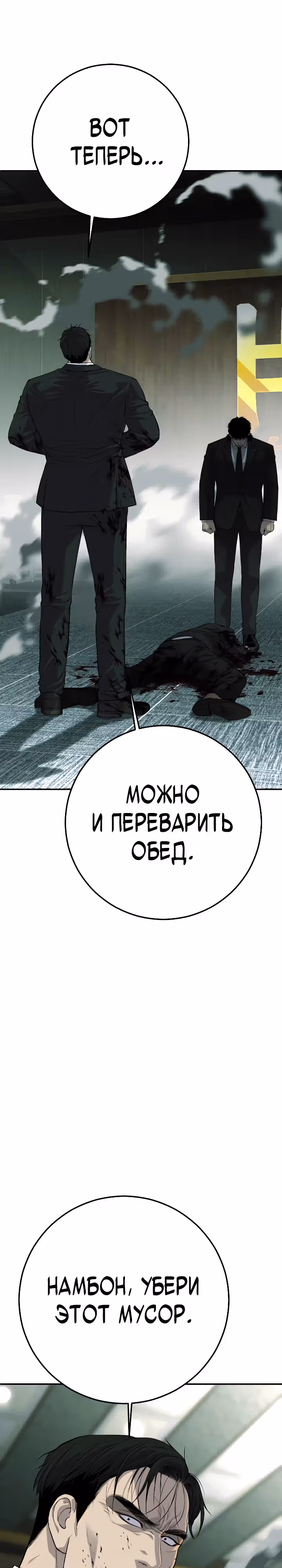 Возмездие сына — Том 1 · Глава 44, страница 59