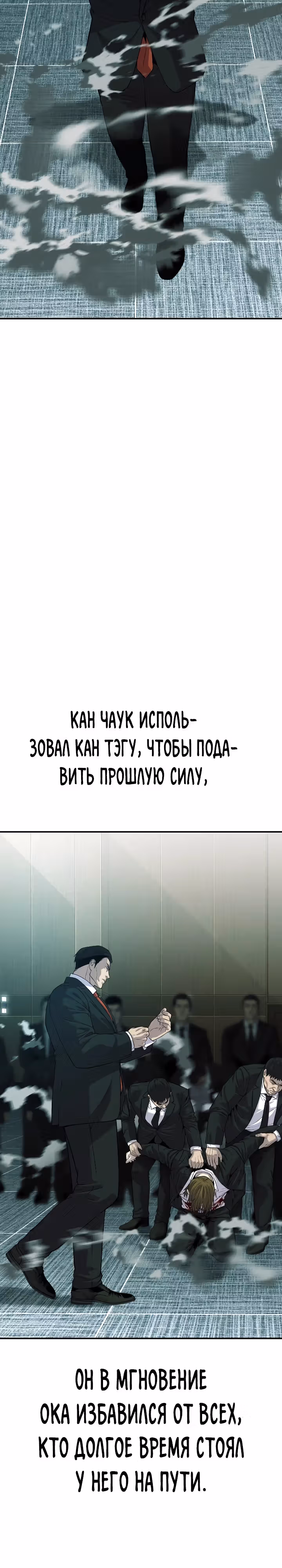 Возмездие сына — Том 1 · Глава 44, страница 61