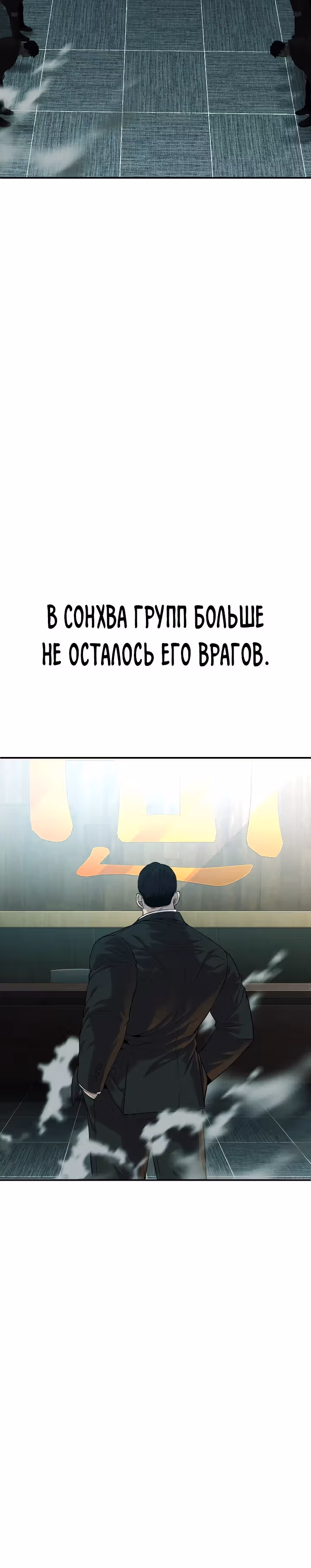 Возмездие сына — Том 1 · Глава 44, страница 63