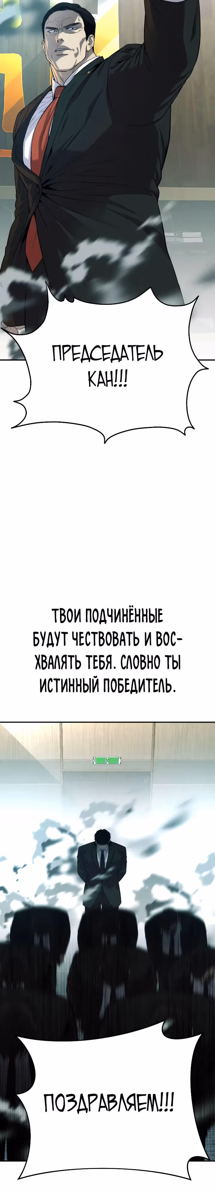 Возмездие сына — Том 1 · Глава 44, страница 65