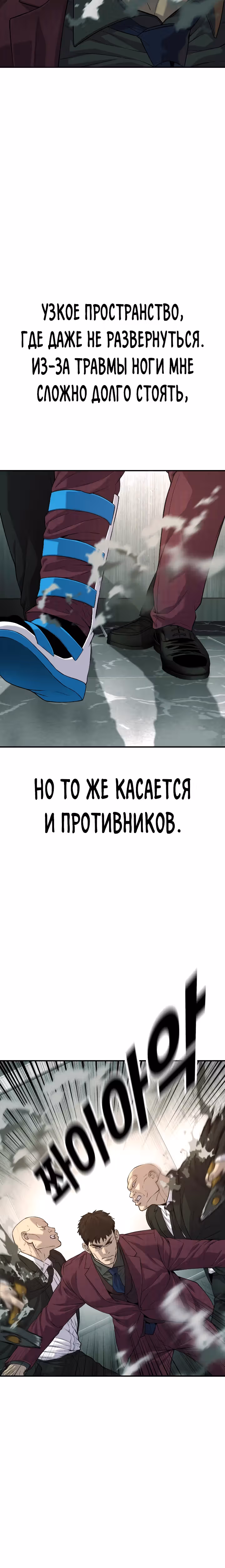Возмездие сына — Том 1 · Глава 45, страница 13