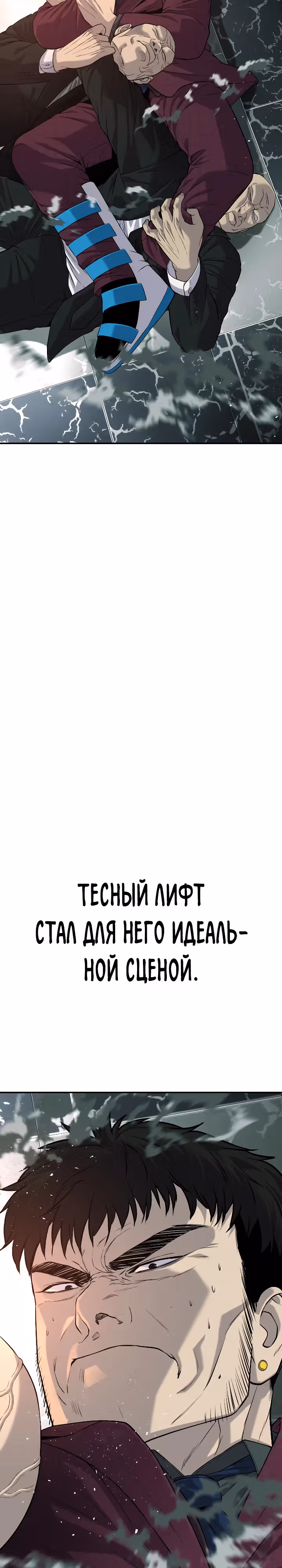 Возмездие сына — Том 1 · Глава 45, страница 20