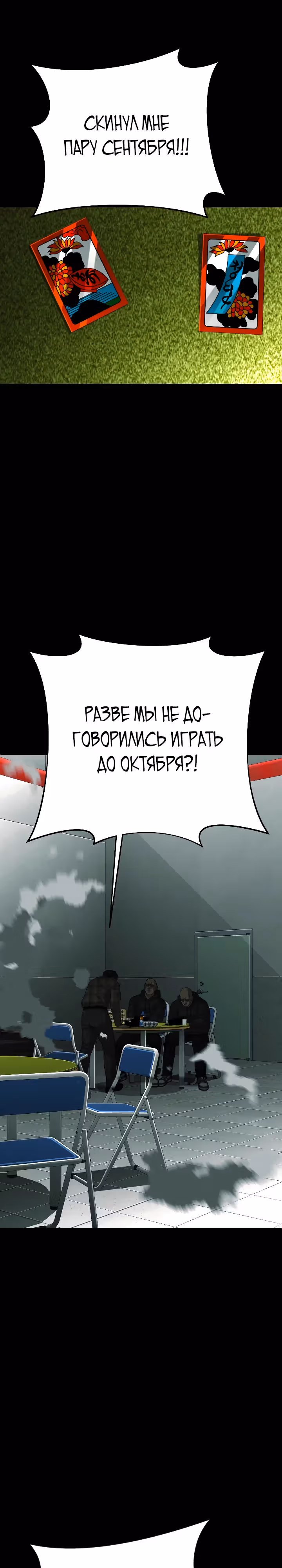 Возмездие сына — Том 1 · Глава 45, страница 25