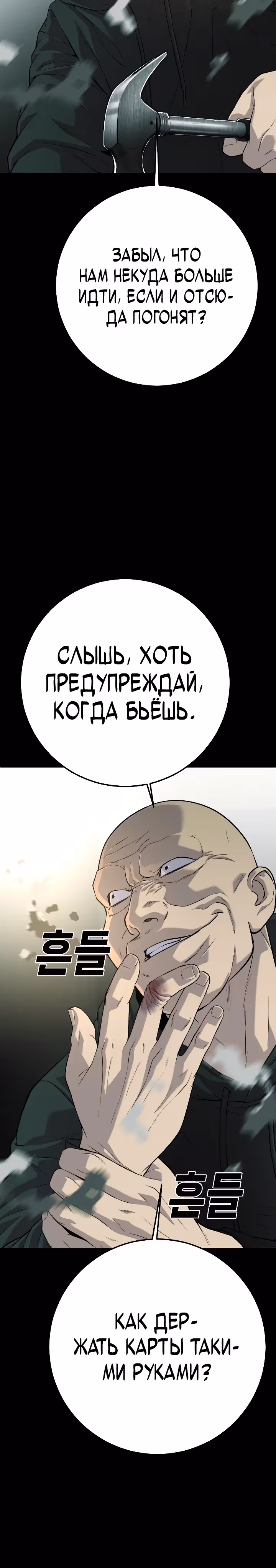 Возмездие сына — Том 1 · Глава 45, страница 30