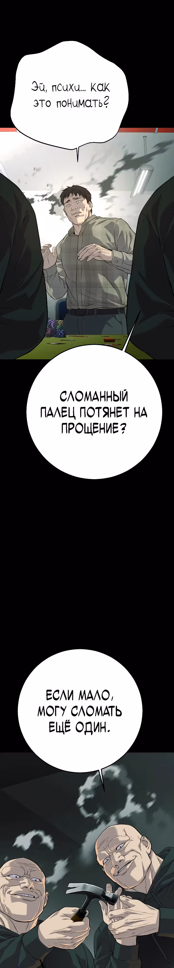 Возмездие сына — Том 1 · Глава 45, страница 31