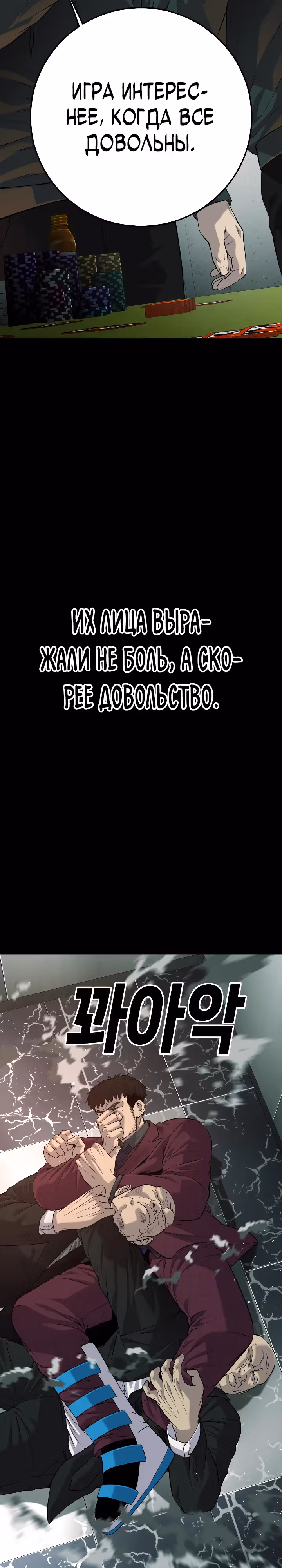 Возмездие сына — Том 1 · Глава 45, страница 32