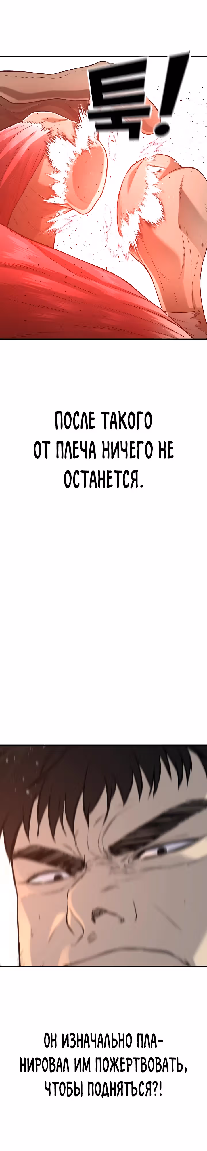 Возмездие сына — Том 1 · Глава 45, страница 36