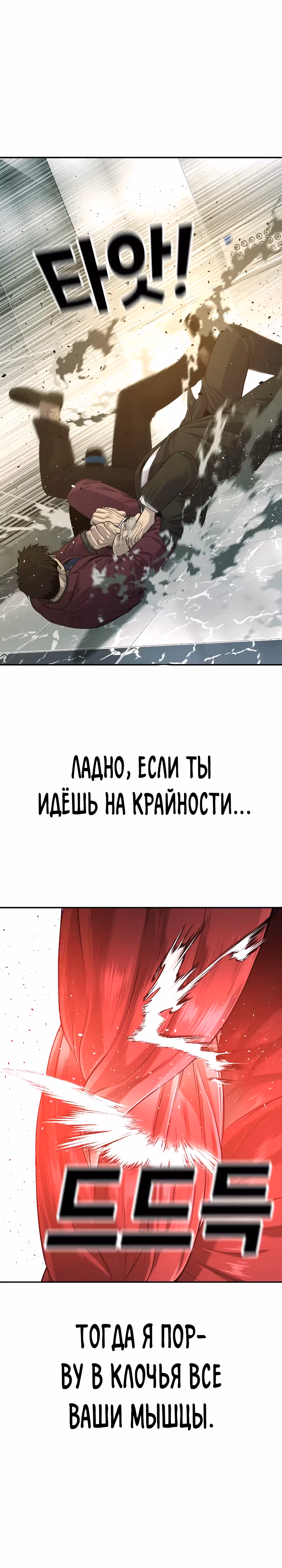 Возмездие сына — Том 1 · Глава 45, страница 37