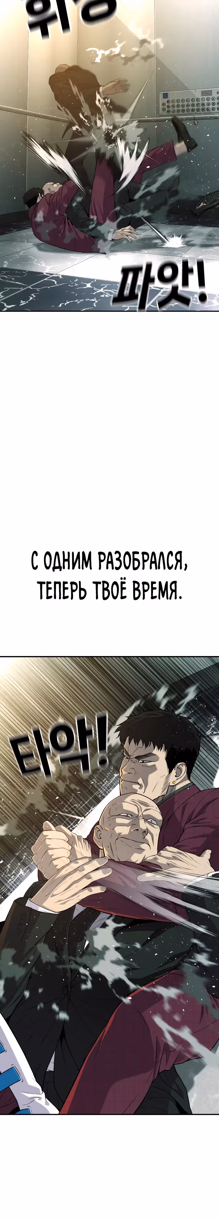 Возмездие сына — Том 1 · Глава 45, страница 42