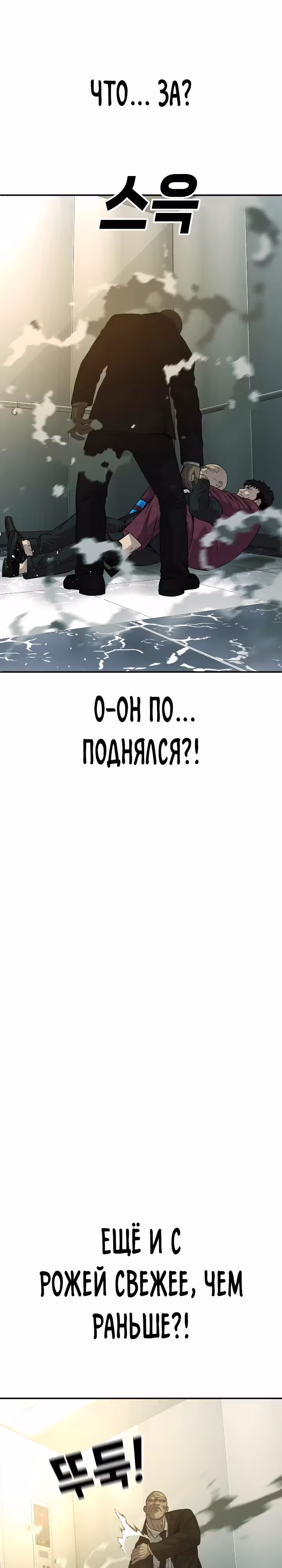 Возмездие сына — Том 1 · Глава 45, страница 44