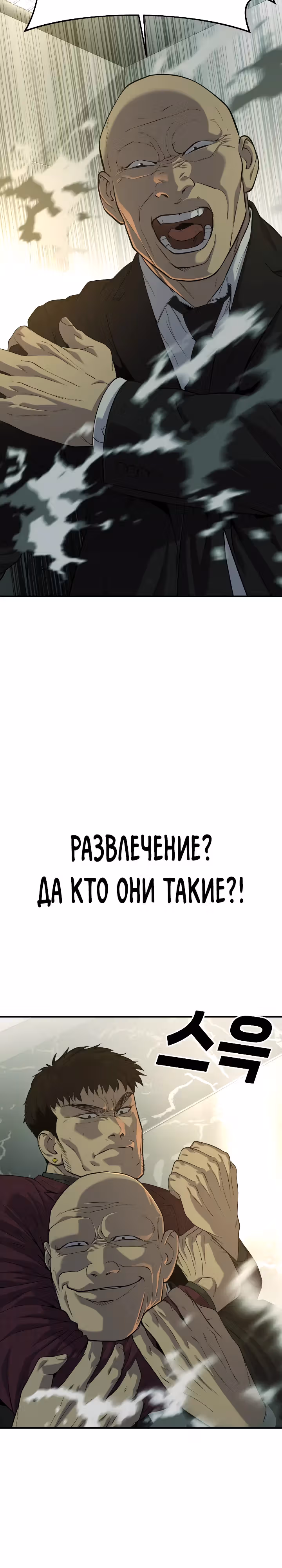 Возмездие сына — Том 1 · Глава 45, страница 46
