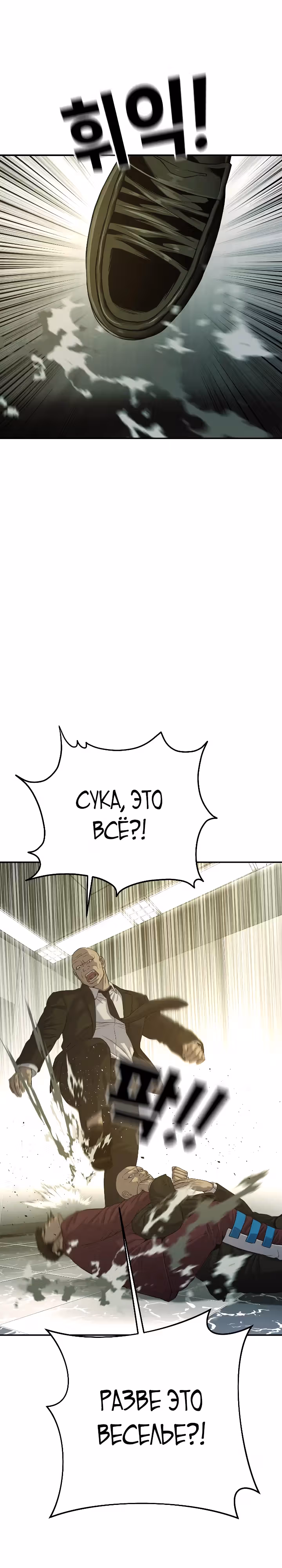 Возмездие сына — Том 1 · Глава 45, страница 48