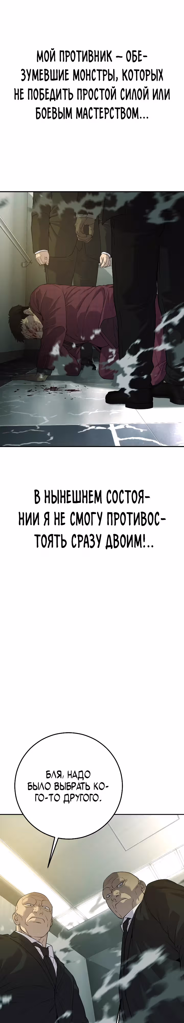 Возмездие сына — Том 1 · Глава 45, страница 52
