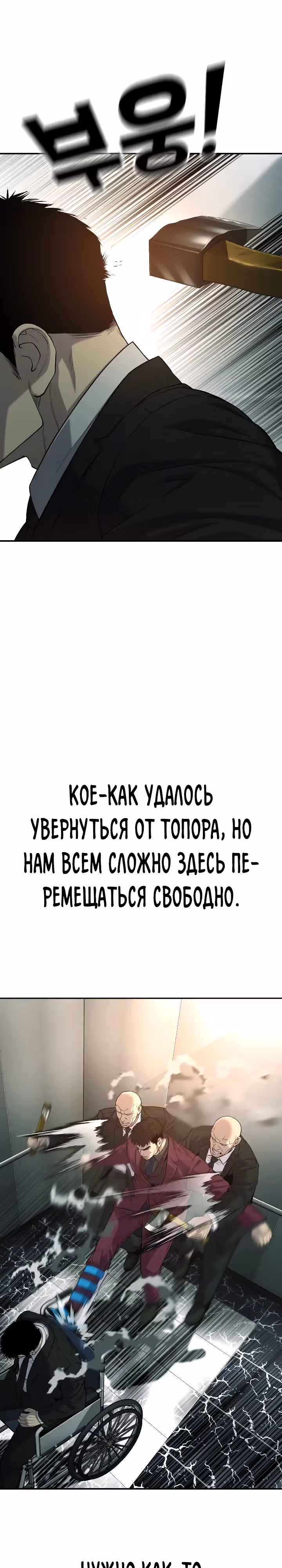 Возмездие сына — Том 1 · Глава 45, страница 10