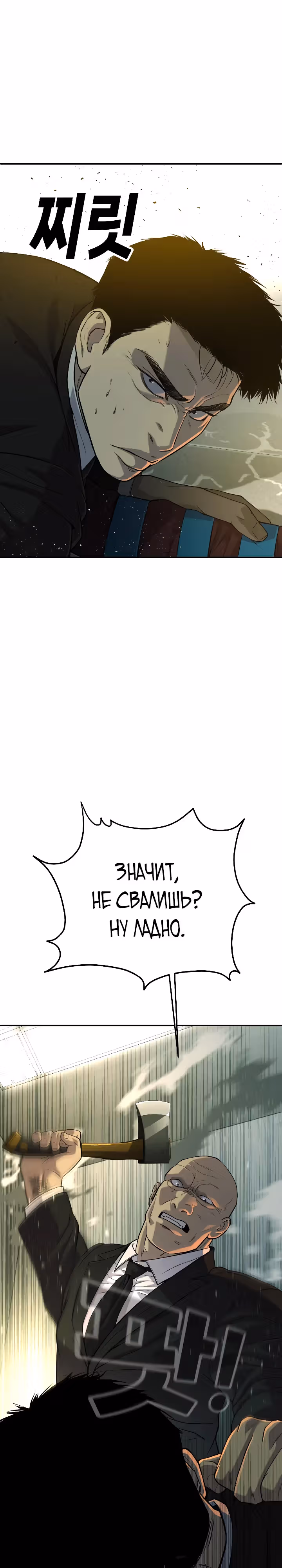Возмездие сына — Том 1 · Глава 46, страница 13