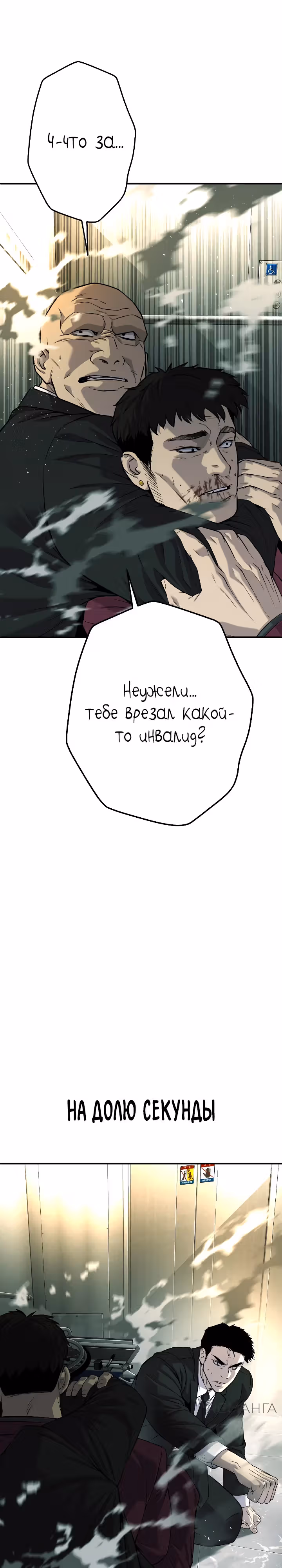 Возмездие сына — Том 1 · Глава 46, страница 20