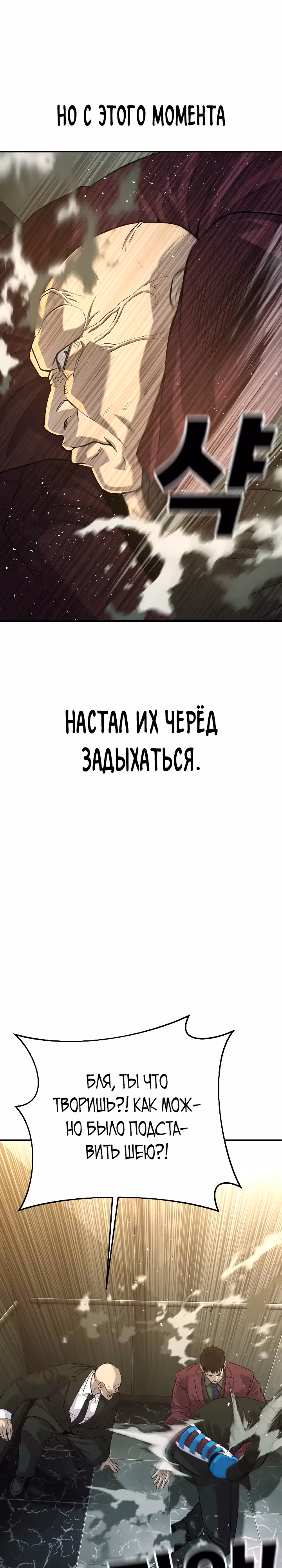 Возмездие сына — Том 1 · Глава 46, страница 25